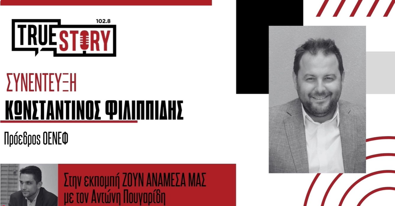 Κ. Φιλιππίδης: «Ανάγκη στοχευμένων δράσεων για τη νεολαία στο ΔΑΜ»