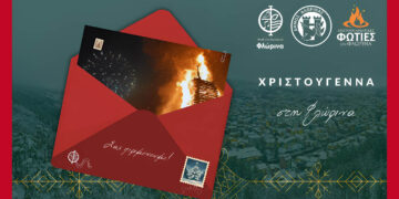 Αναλυτικά το πρόγραμμα των Χριστουγεννιάτικων εκδηλώσεων του Δήμου Φλώρινας