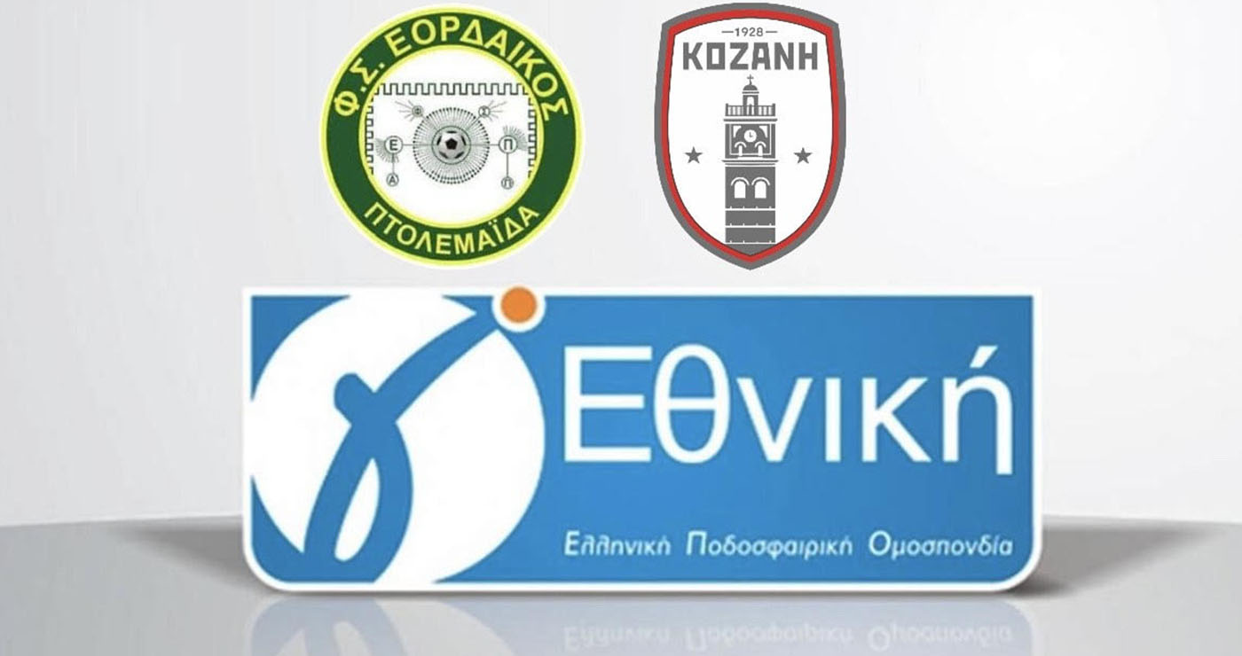 Γ’ Εθνική: Τα αποτελέσματα, η βαθμολογία και η επόμενη αγωνιστική