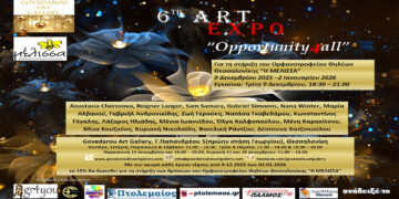 Θεσσαλονίκη: Ομαδική έκθεση 6th ArtExpo στη Govedarou Art Gallery