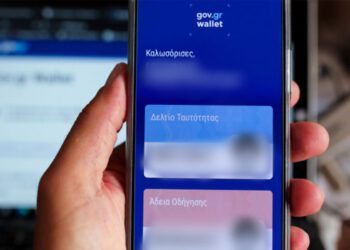 Τέλος στις φωτοτυπίες ταυτότητας σε καθημερινές συναλλαγές: Τι αλλάζει