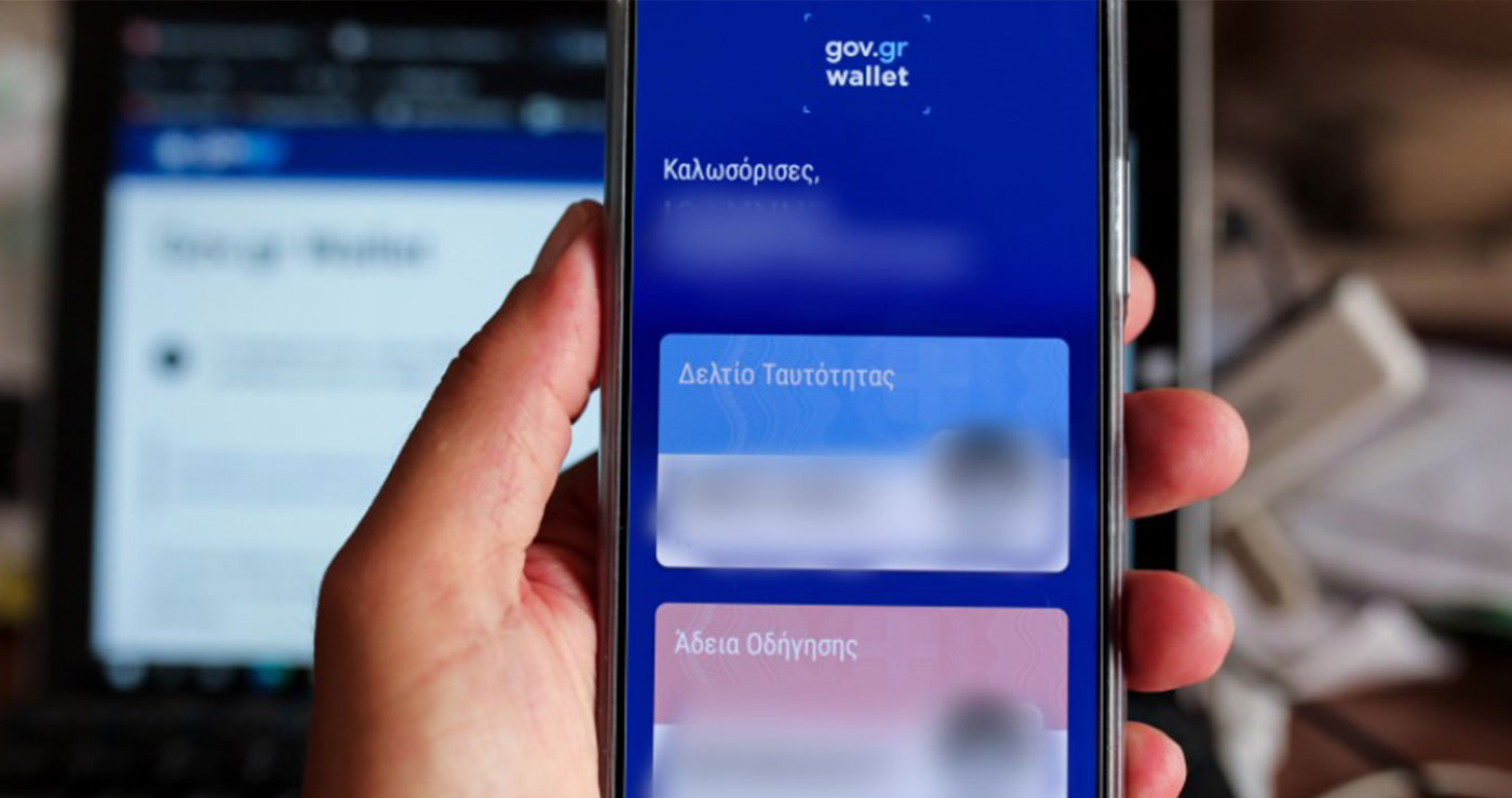Τέλος στις φωτοτυπίες ταυτότητας σε καθημερινές συναλλαγές: Τι αλλάζει