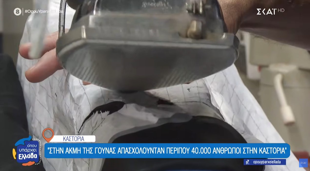 Η κρίση της γούνας στη Καστοριά, τα λουκέτα στα μαγαζιά και το αβέβαιο μέλλον (video)