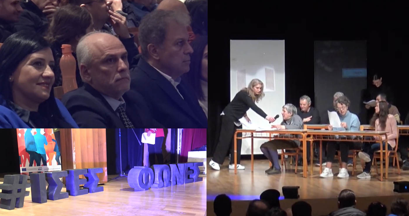 Πραγματοποιήθηκε η εκδήλωση «Ίσες Φωνές» στην Κοζάνη – Μηνύματα συμπερίληψης για την Παγκόσμια Ημέρα ΑμεΑ (Βίντεο Top Channel)