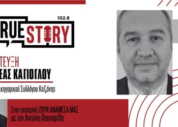 «Η δικηγορία στην Κοζάνη είναι πολύ καλύτερη από ό,τι στην Αθήνα και τη Θεσσαλονίκη»