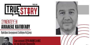 «Η δικηγορία στην Κοζάνη είναι πολύ καλύτερη από ό,τι στην Αθήνα και τη Θεσσαλονίκη»