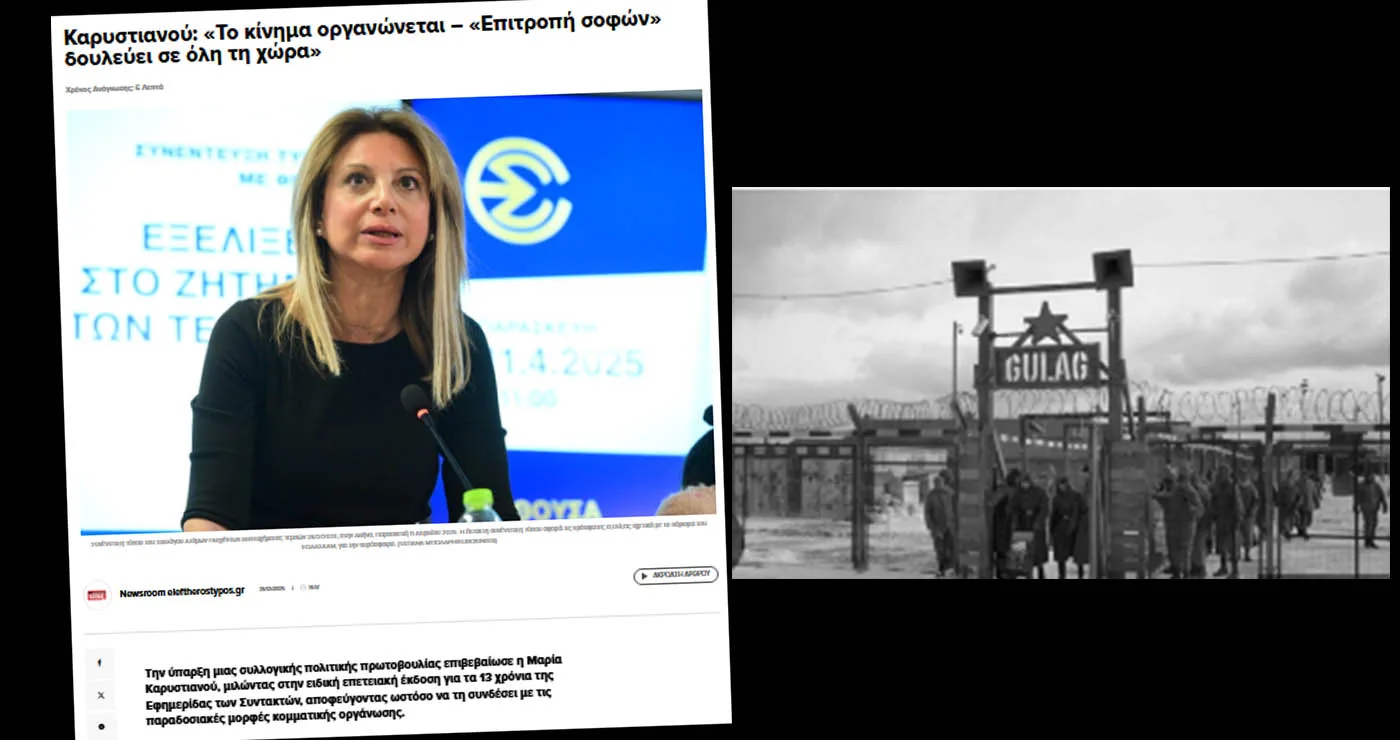 Εδώ Παππάς, εκεί Παππάς ….! (Γράφει ο Ρουσσάκης Σαρ. Πολυχρόνης)