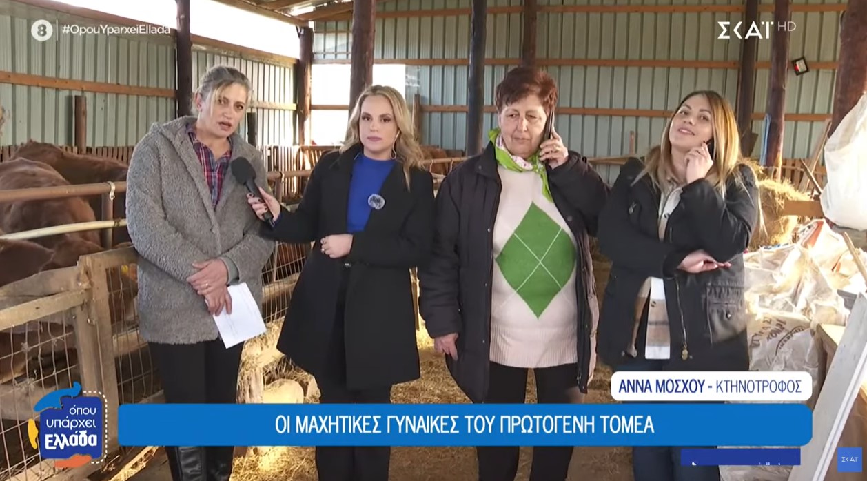 Κορέστεια Καστοριάς: Οι μαχητικές γυναίκες του πρωτογενούς τομέα (video)