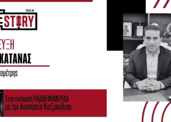 Χ. Κάτανας: Πως η ακτινοβολία του κινητού επηρεάζει τα μάτια των παιδιών