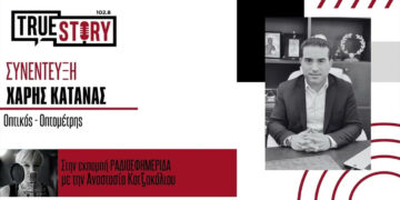 Χ. Κάτανας: Πως η ακτινοβολία του κινητού επηρεάζει τα μάτια των παιδιών