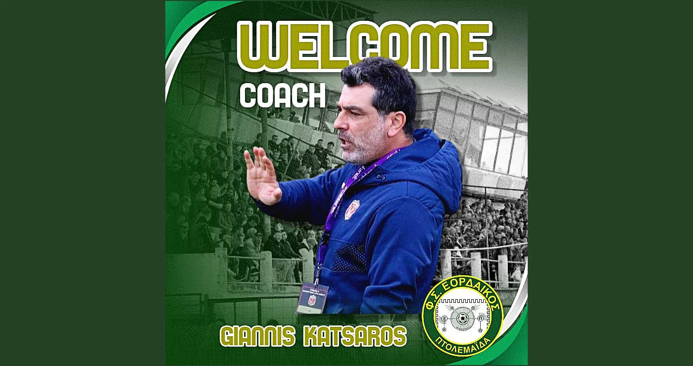 Γιάννης Κατσαρός ο εκλεκτός για τον πάγκο του Εορδαϊκού