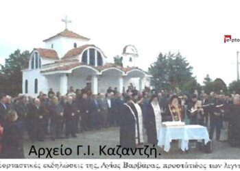 Οι νεότεροι λιγνιτωρύχοι της ΛΙΠΤΟΛ γιορτάζουν την προστάτιδά τους, ΑΓΙΑ ΒΑΡΒΑΡΑ – Από τη στήλη του Γ. Καζαντζή στον ΠΑΛΜΟ