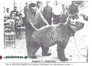 Το μουσικό-χορευτικό συγκρότημα της “ΑΡΚΟΥΔΑΣ” στην άνω Πτολεμαΐδα το 1960 – Από τη στήλη του Γ. Καζαντζή στον ΠΑΛΜΟ