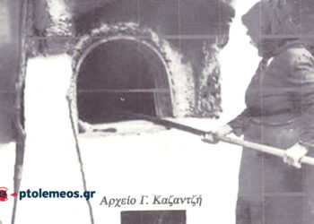 Ο παραδοσιακός οικογενειακός φούρνος του παρελθόντος των Καϊλαρίων και όχι μόνο  – Από τη στήλη του Γ. Καζαντζή στον ΠΑΛΜΟ