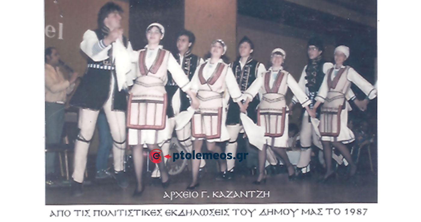 Από τις πολιτιστικές εκδηλώσεις του Δήμου Πτολεμαΐδος, στην κεντρική πλατεία, το 1987  -Από τη στήλη του Γ. Καζαντζή στον ΠΑΛΜΟ