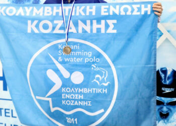 Στο χειμερινό Πανελλήνιο Εθνικό Πρωτάθλημα OPEN στην Αλεξανδρούπολη 7 αθλητές της Κολυμβητικής Ένωσης Κοζάνης