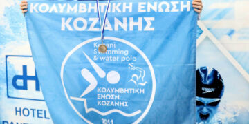 Στο χειμερινό Πανελλήνιο Εθνικό Πρωτάθλημα OPEN στην Αλεξανδρούπολη 7 αθλητές της Κολυμβητικής Ένωσης Κοζάνης