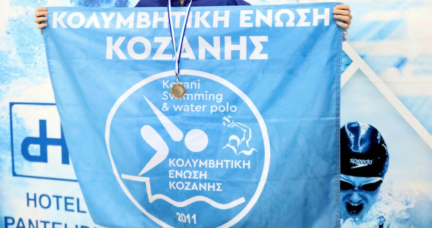 Στο χειμερινό Πανελλήνιο Εθνικό Πρωτάθλημα OPEN στην Αλεξανδρούπολη 7 αθλητές της Κολυμβητικής Ένωσης Κοζάνης