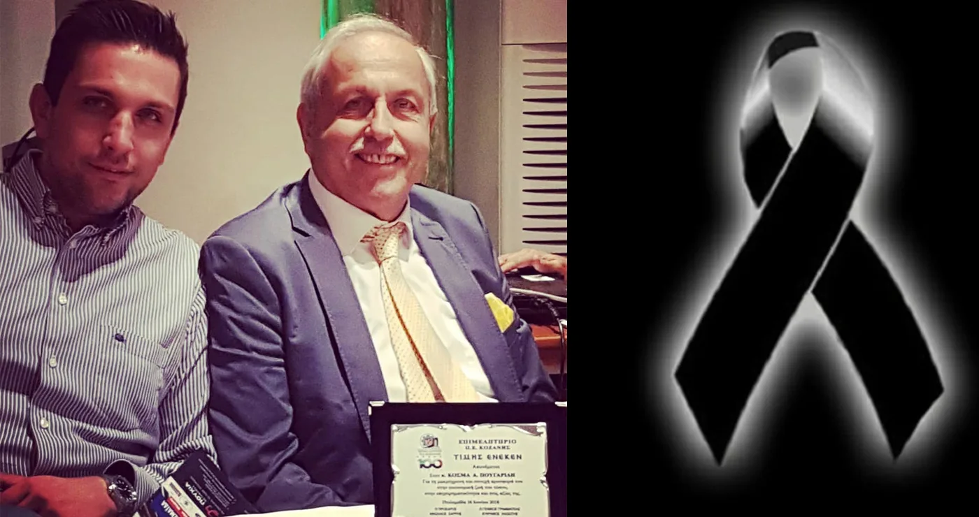 Μια δέσμευση στον Κοσμά… (του Ζήση Πιτσιάβα)