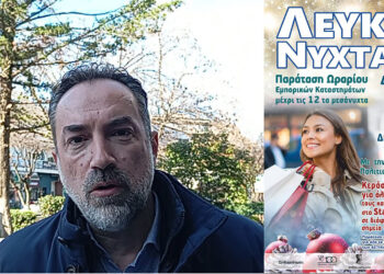 Θ. Βυθούλκας: “Περιμένουμε όλο τον κόσμο απόψε στη ΛΕΥΚΗ ΝΥΧΤΑ – Στολισμένες και γεμάτες βιτρίνες” (video)