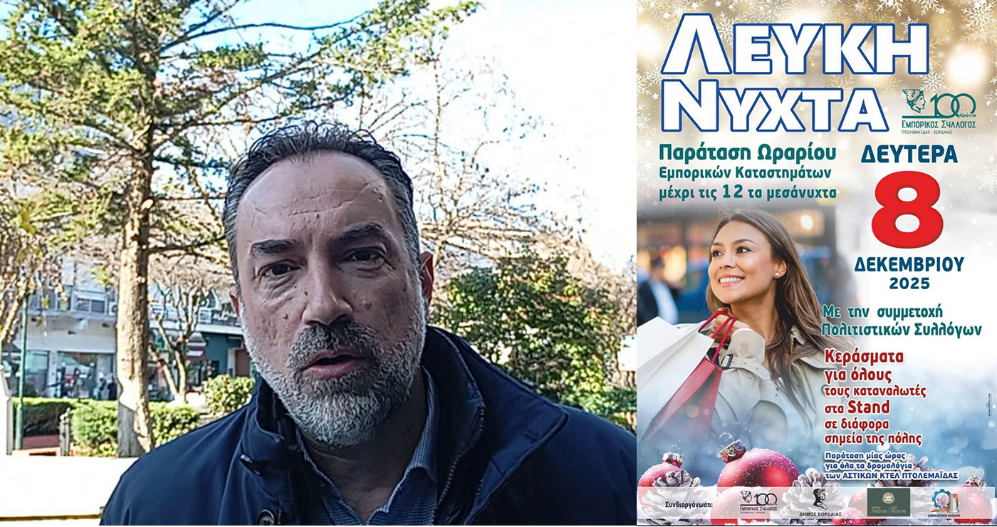 Θ. Βυθούλκας: “Περιμένουμε όλο τον κόσμο απόψε στη ΛΕΥΚΗ ΝΥΧΤΑ – Στολισμένες και γεμάτες βιτρίνες” (video)