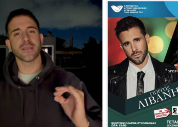 Ο Γιώργος Λιβάνης σας προσκαλεί στη συναυλία του για το άναμμα του Χρ. Δέντρου στην Πτολεμαΐδα (Βίντεο)