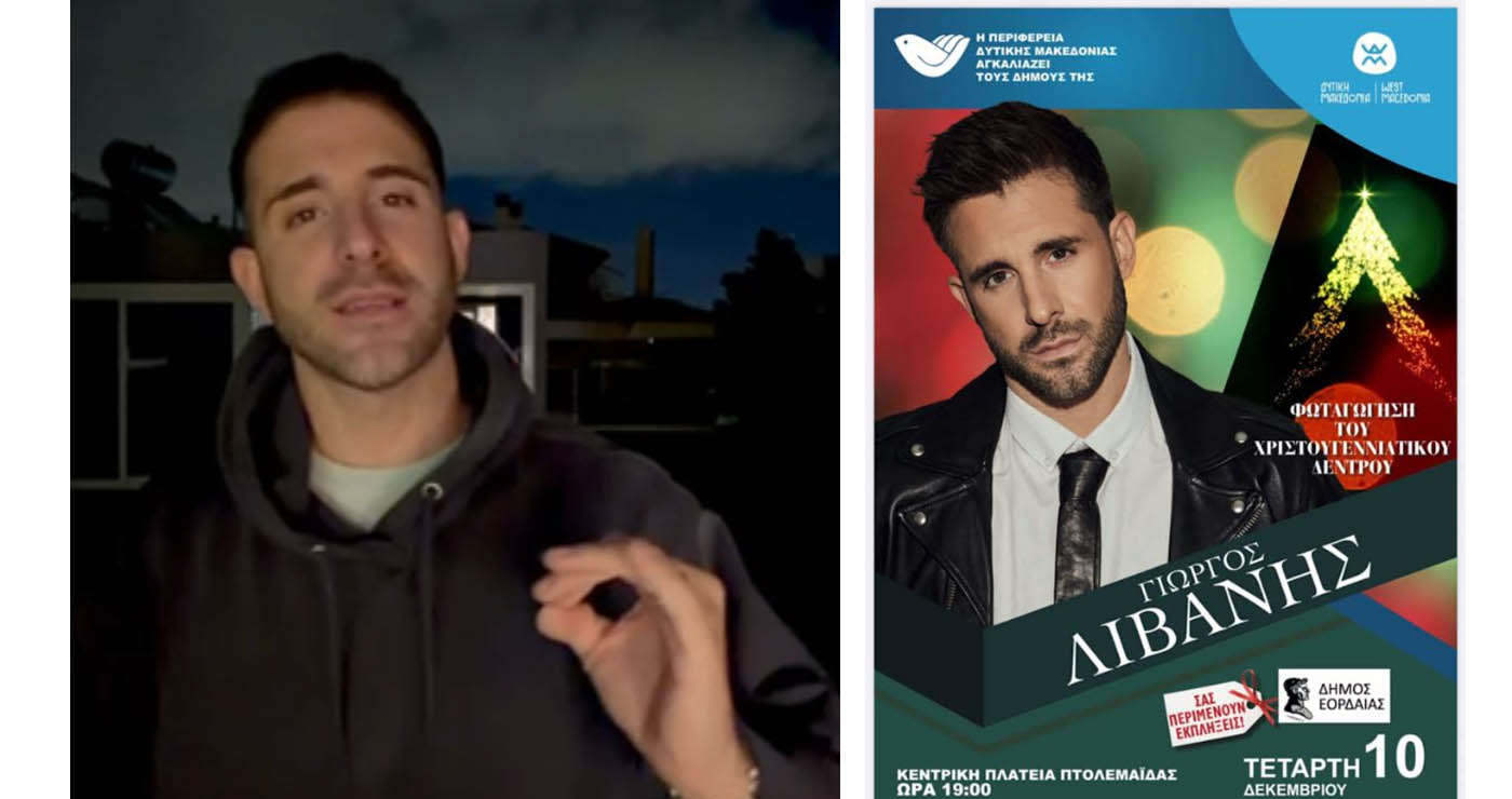 Ο Γιώργος Λιβάνης σας προσκαλεί στη συναυλία του για το άναμμα του Χρ. Δέντρου στην Πτολεμαΐδα (Βίντεο)