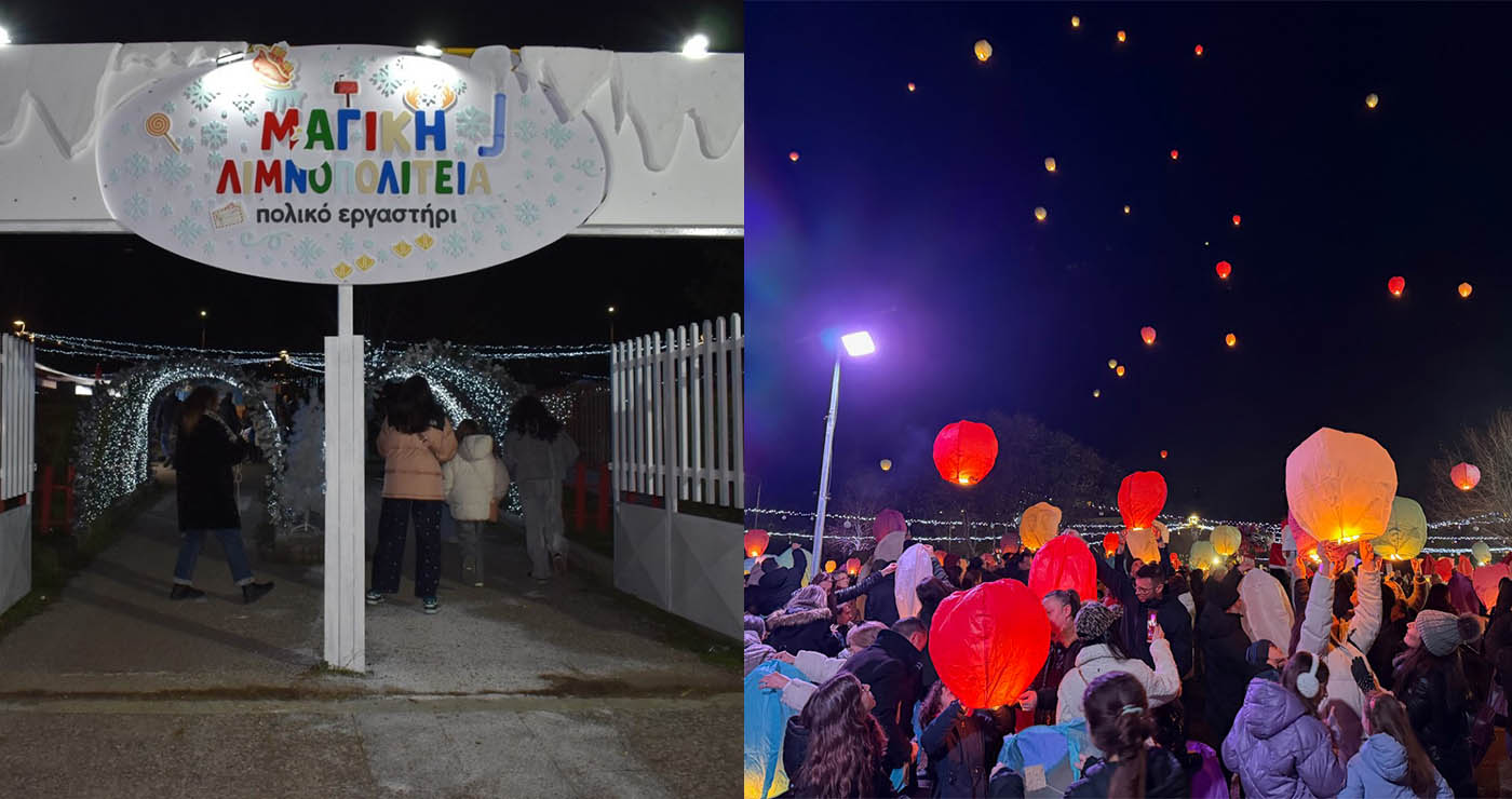 Καστοριά: Με μεγάλη επιτυχία πραγματοποιήθηκε η επίσημη έναρξη της Μαγικής Λιμνοπολιτείας