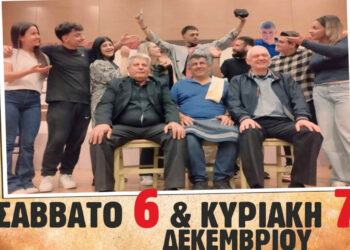 Άλλες 2 παραστάσεις για το θεατρικό ”Ας Τρώει Μεν η Μανασία” στον Ποντιακό Σύλλογο Πτολεμαΐδας