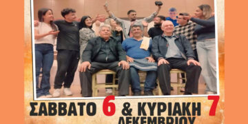 Άλλες 2 παραστάσεις για το θεατρικό ”Ας Τρώει Μεν η Μανασία” στον Ποντιακό Σύλλογο Πτολεμαΐδας