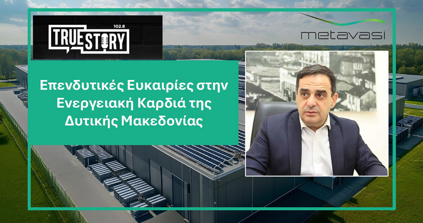 Γ. Τοπαλίδης: Εγγυόμαστε στους ενδιαφερόμενους επενδυτές ότι μπορούν να χτίσουν “χθες”