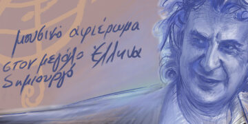 Κοζάνη: Τα Μουσικά Σχολεία Δυτ. Μακεδονίας ενώνουν τις φωνές τους σε αφιέρωμα στον Μίκη Θεοδωράκη