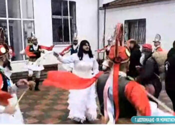 «Μωμόγεροι»: Το ποντιακό λαϊκό δρώμενο στην Κοζάνη ζωντανά στο ΣΚΑΪ (Βίντεο)