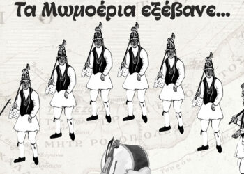 Το δρώμενο των Μωμόγερων στην κεντρική πλατεία Κοζάνης