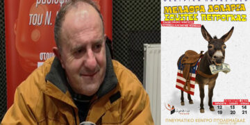 Ο Πολιτιστικός Σύλλογος ΒΟΡΕΙΟ ΠΕΔΙΟ παρουσιάζει την ξεκαρδιστική κωμωδία «Μελάθρα Δολάρια Σουίτες Πετρογκάζ»