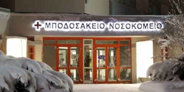 Ευχαριστήριο προς το Μποδοσάκειο Νοσοκομείο Πτολεμαΐδας