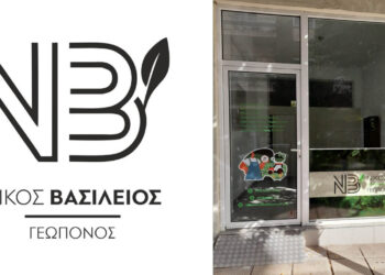 Κάντε το πρώτο βήμα για ένα ασφαλές περιβάλλον – Ο Γεωπόνος Νίκος Βασίλειος αναλαμβάνει απολυμάνσεις, απεντομώσεις και μυοκτονίες