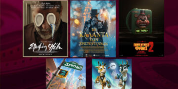 Κοζάνη: Οι νέες ταινίες της εβδομάδας στον κινηματογράφο ΟΛΥΜΠΙΟΝ – Από αύριο Πέμπτη 4/12