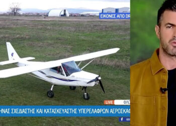 Το Όπου Υπάρχει Ελλάδα στη Φλώρινα:: Ο Έλληνας σχεδιαστής και κατασκευαστής υπερελαφρών αεροσκαφών από ανακυκλώσιμα υλικά