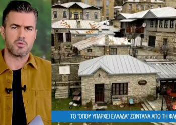 Το Όπου Υπάρχει Ελλάδα ζωντανά από την Φλώρινα: Νέος Καύκασος, το πιο παγωμένο χωριό της Ελλάδας