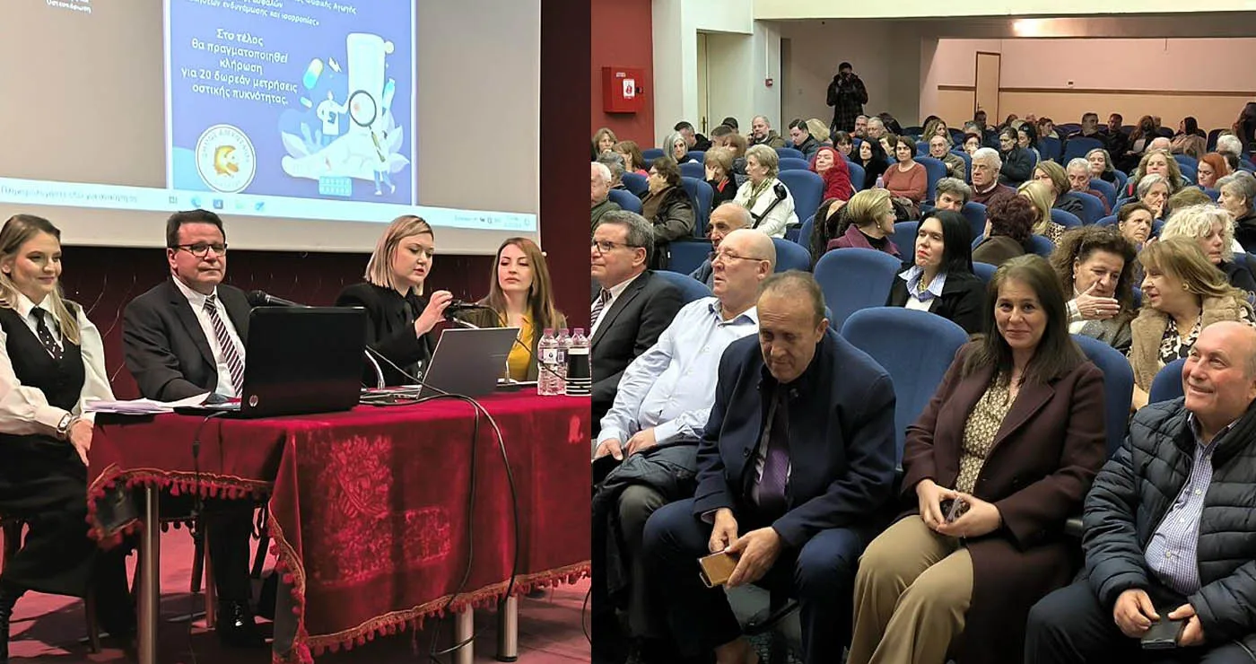 Αμύνταιο: Ενημέρωση για την οστεοπόρωση – Ιατρικές και κοινωνικές πτυχές στην εκδήλωση του Δήμου