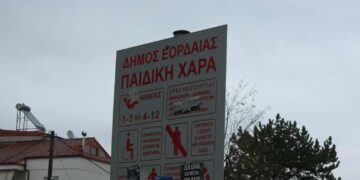 Νέα άμμος και αναβάθμιση φωτισμού στην παιδική χαρά των παλιών εργατικών κατοικιών Πτολεμαΐδας (ρεπορτάζ της Κούλας Πουλασιχίδου)