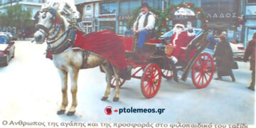 Ο Μπάμπης Καραφουλίδης με το υπέροχο παϊτόνι του και τον προσωπικό του Άγιο Βασίλη, 2003 – Από τη στήλη του Γ. Καζαντζή στον ΠΑΛΜΟ