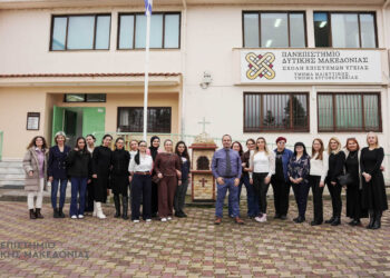 Διασυνοριακή εκπαίδευση Μαιών στο Πανεπιστήμιο Δυτικής Μακεδονίας στο πλαίσιο αγγλόφωνου προγράμματος του ΚΕΔΙΒΙΜ