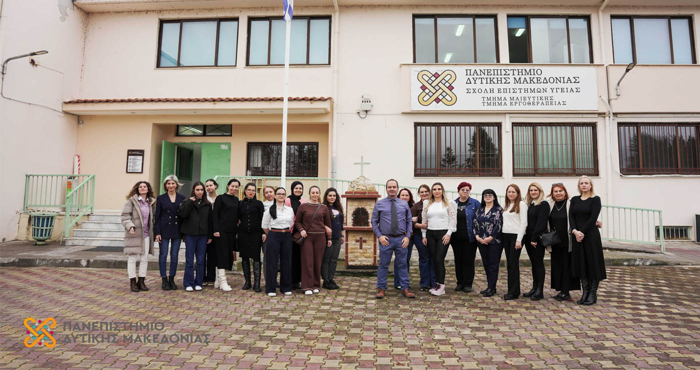 Διασυνοριακή εκπαίδευση Μαιών στο Πανεπιστήμιο Δυτικής Μακεδονίας στο πλαίσιο αγγλόφωνου προγράμματος του ΚΕΔΙΒΙΜ