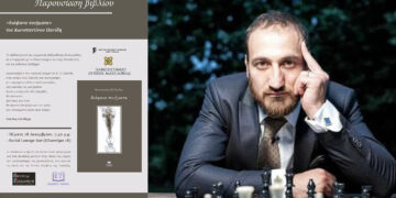 Πτολεμαΐδα: Παρουσίαση της συλλογής «Διάφανα ποιήματα» του Κωνσταντίνου Π. Πανίδη