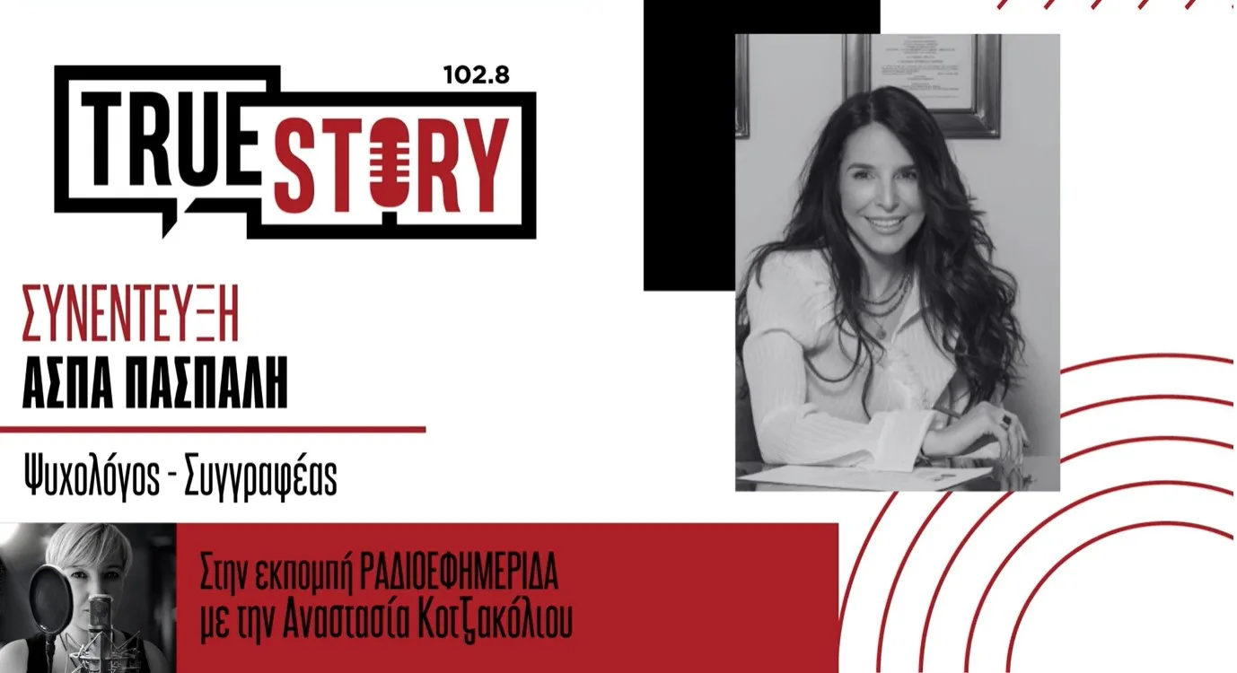 Η Άσπα Πασπάλη παρουσιάζει το βιβλίο της “Το άγγιγμα του νάρκισσου” στην Πτολεμαΐδα