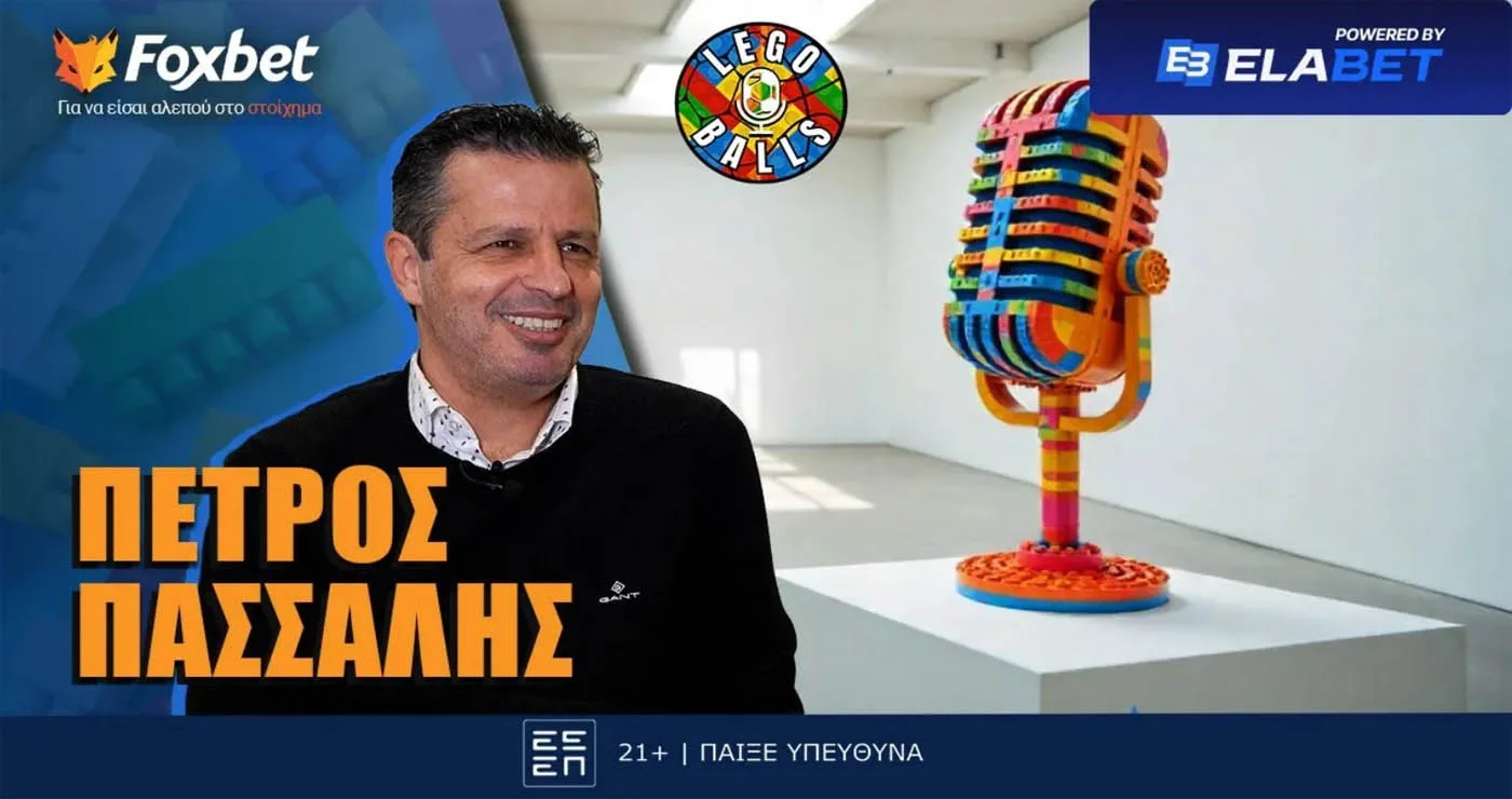 Πέτρος Πασσαλής στους LEGOBALLS: «Πήγα σε ένα… λυόμενο και έφυγα με πέντε πρωταθλήματα»!
