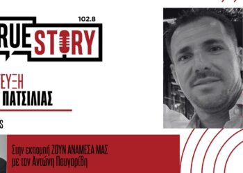 Π. Πατσιλιάς: Η τεράστια μείωση στην αγορά φυσικών χριστουγεννιάτικων δέντρων και οι δημοφιλείς επιλογές σε άνθη τις γιορτές