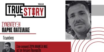 Π. Πατσιλιάς: Η τεράστια μείωση στην αγορά φυσικών χριστουγεννιάτικων δέντρων και οι δημοφιλείς επιλογές σε άνθη τις γιορτές